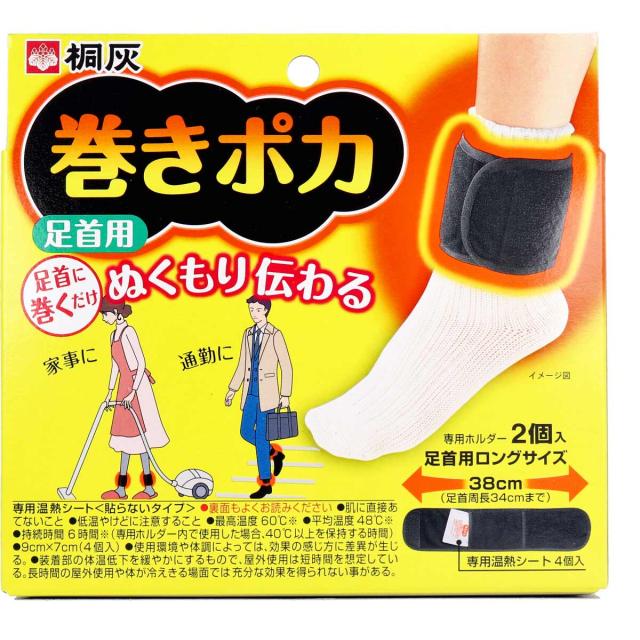 他サイト： 桐灰 巻きポカ 足首用 専用温熱シート+専用ホルダーの商品画像