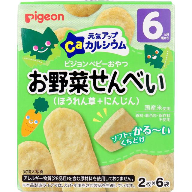 他サイト： ※ピジョン ベビーおやつ 元気アップカルシウム お野菜せんべい ほうれん草+にんじん 2枚×6袋の商品画像
