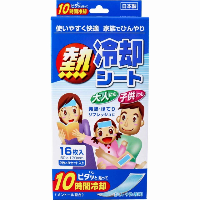 他サイト： 熱冷却シート 大人・子供兼用 16枚入の商品画像
