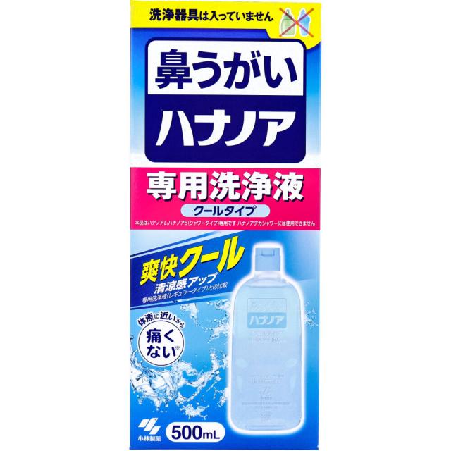 他サイト： ハナノア 専用洗浄液 クールタイプ 500mLの商品画像