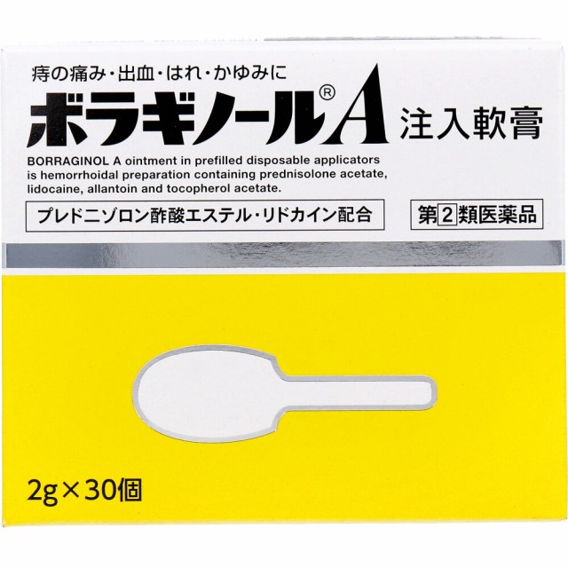 他サイト： 【指定第2類医薬品】 ボラギノールA注入軟膏 2g×30個入 痔疾用薬の商品画像
