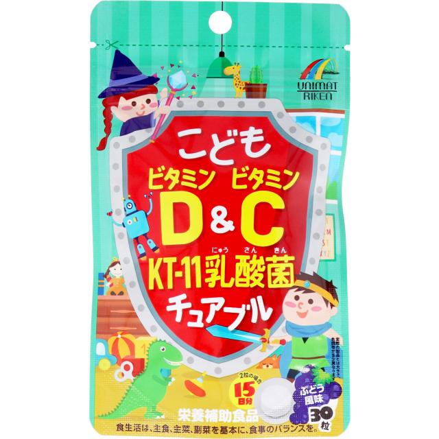 他サイト： ※こどもビタミンD&ビタミンC KT-11乳酸菌 チュアブル ぶどう風味 30粒入 【7月27日までの特価】の商品画像