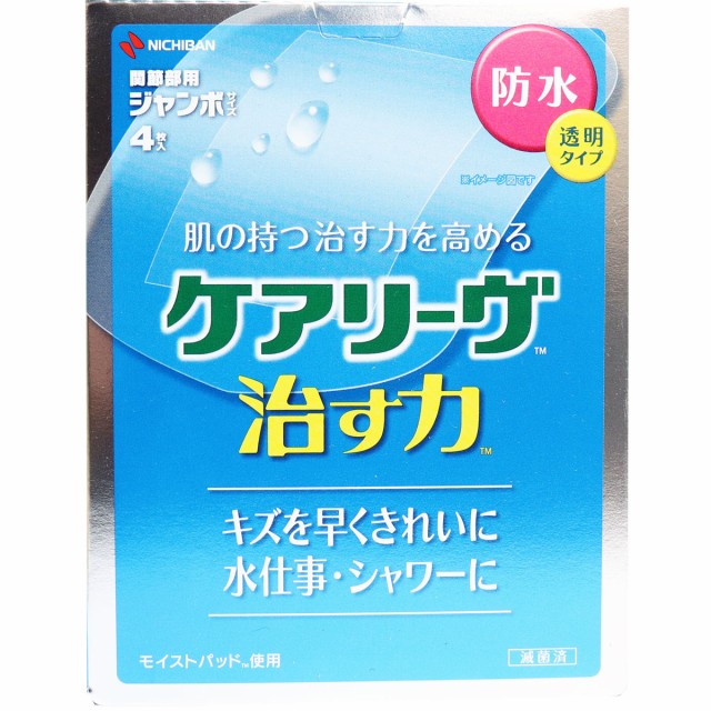 他サイト： ケアリーヴ 治す力 防水透明タイプ 関節部用ジャンボサイズ 4枚入の商品画像