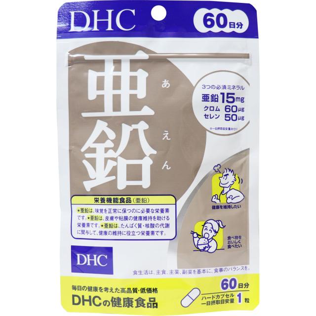 他サイト： ※DHC 亜鉛 60粒の商品画像
