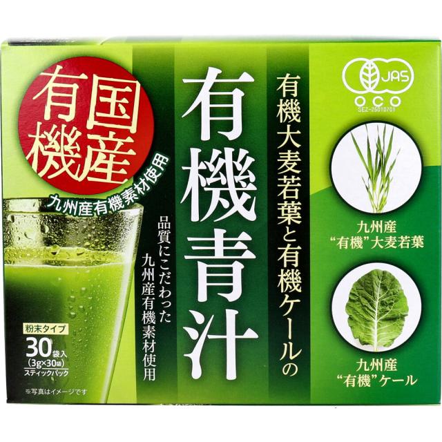 他サイト： ※九州産 有機大麦若葉と有機ケールの有機青汁 3g×30袋入の商品画像