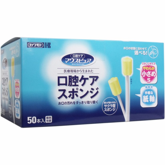 他サイト： マウスピュア 口腔ケアスポンジ 紙軸 Sサイズ 50本入の商品画像