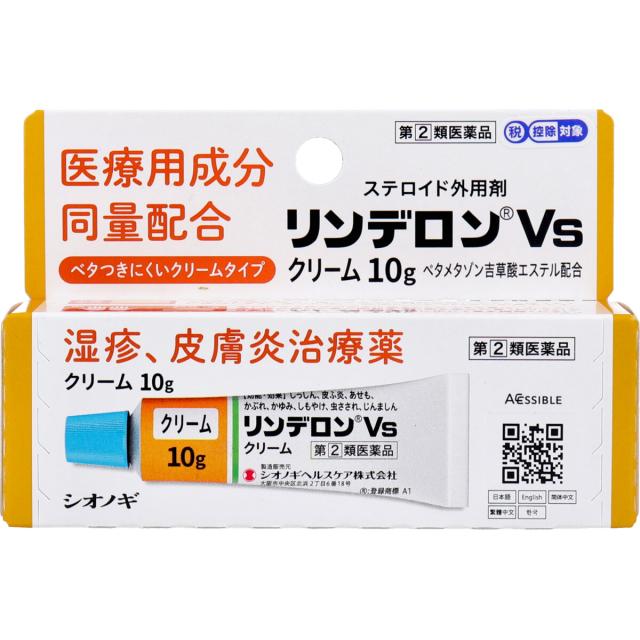 他サイト： 【指定第2類医薬品】 ★リンデロンVsクリーム 10gの商品画像