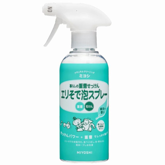他サイト： ミヨシ 暮らしの重曹せっけん エリそで泡スプレー280mLの商品画像