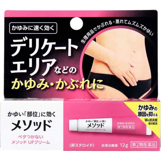 他サイト： 【第2類医薬品】 ★メソッド UFクリーム 12gの商品画像