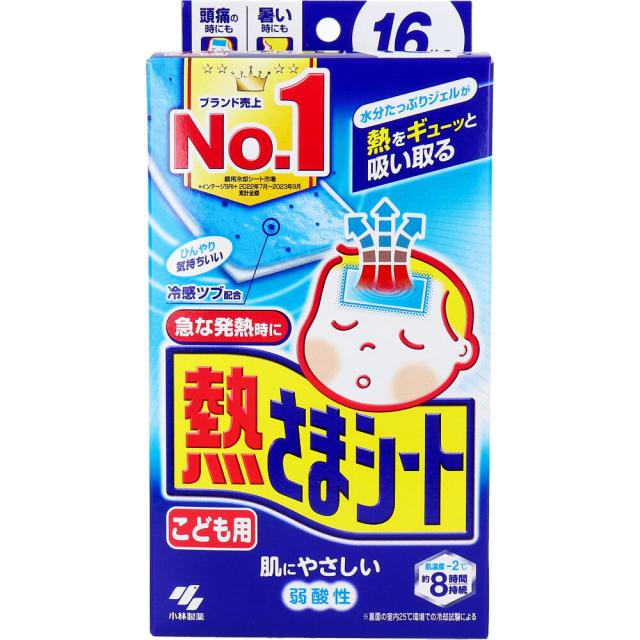 他サイト： 熱さまシート 子ども用 16枚入の商品画像