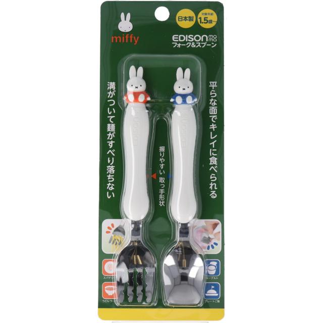 他サイト： エジソンママ フォーク&スプーン ミッフィーの商品画像