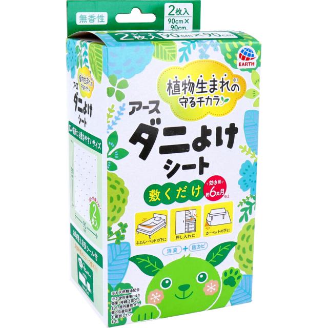 他サイト： アース ダニよけシート 無香性 2枚入の商品画像