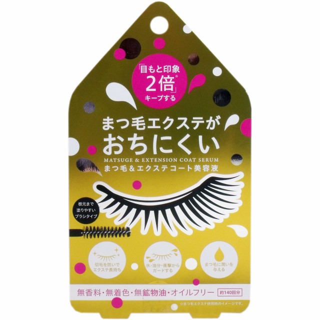 他サイト： まつ毛&エクステ コート美容液 クリアタイプ 約140回分の商品画像
