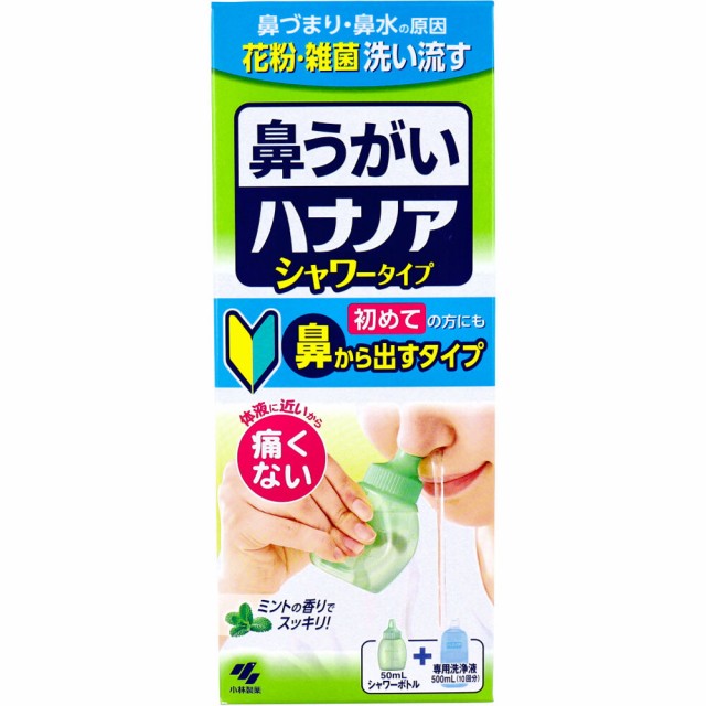 他サイト： 鼻うがい ハナノア シャワータイプ シャワーボトル+専用洗浄液 500mLの商品画像