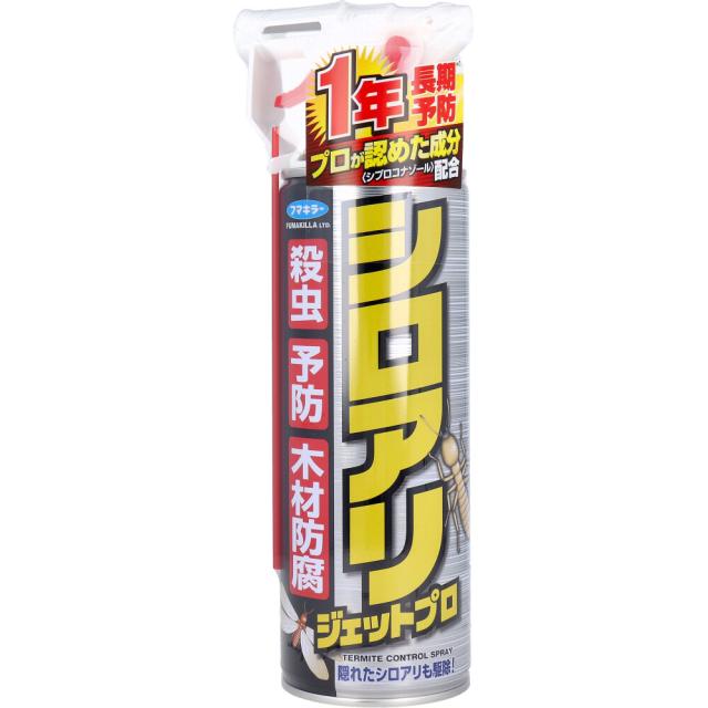 他サイト： フマキラー シロアリジェットプロ 450mLの商品画像