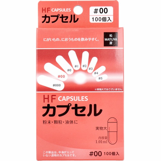 他サイト： ※HFカプセル 00号 100個入の商品画像