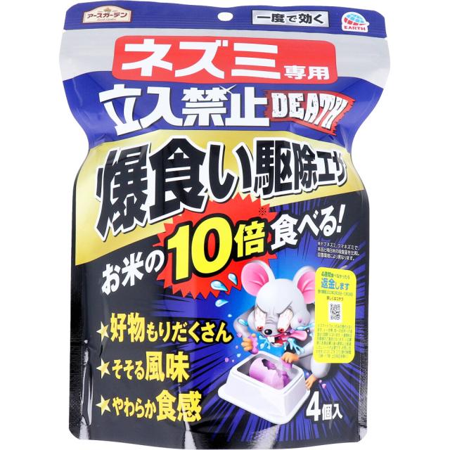 他サイト： アースガーデン ネズミ専用立入禁止DEATH 爆食い駆除エサ 4個入の商品画像