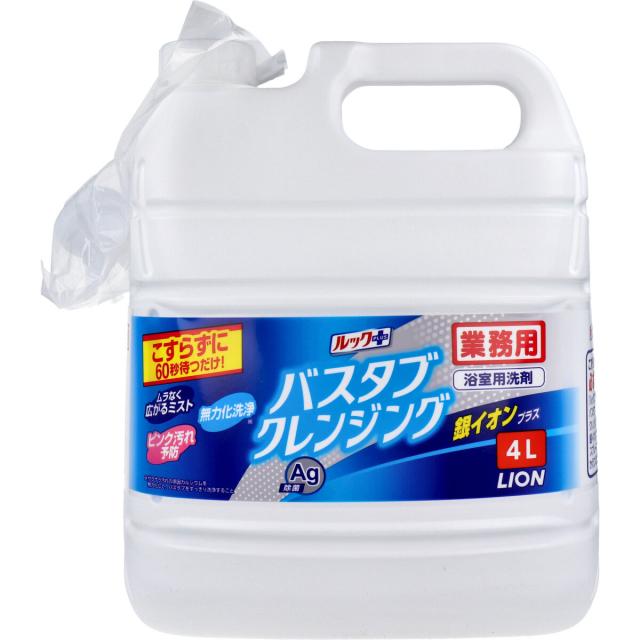 他サイト： ライオン 業務用 ルックプラス バスタブ クレンジング 銀イオンプラス 4Lの商品画像