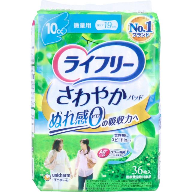 他サイト： ライフリー さわやかパッド 微量用 10cc 36枚入の商品画像