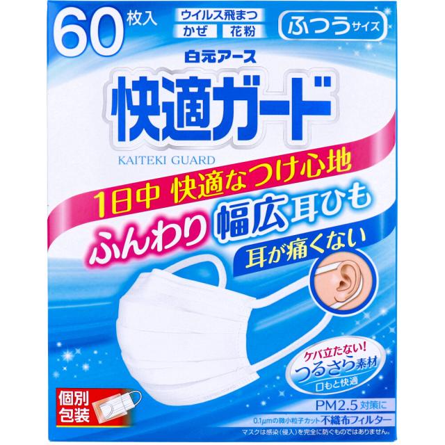 他サイト： 快適ガードマスク 個別包装 ふつうサイズ 60枚入の商品画像