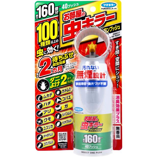他サイト： フマキラー お部屋の虫キラー ワンプッシュ 約160畳分 40プッシュ 51.2mLの商品画像