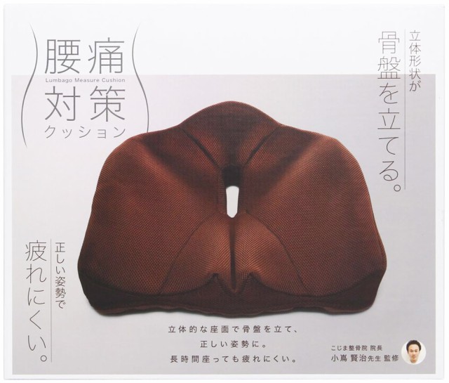 他サイト： コジット 腰痛対策クッション ブラウンの商品画像