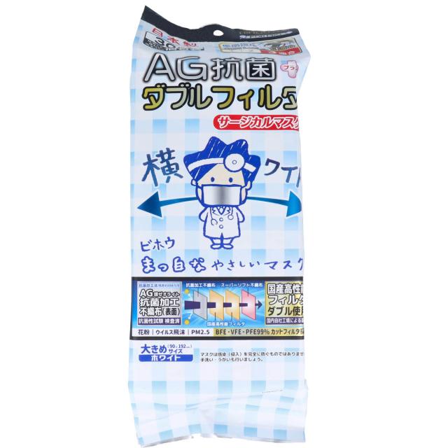 他サイト： AG抗菌+ダブルフィルタ 横ワイド まっ白なやさしいマスク サージカルマスク 個包装 30枚入の商品画像