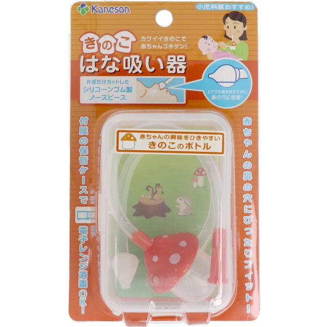 他サイト： カネソン きのこはな吸い器 ケース付の商品画像