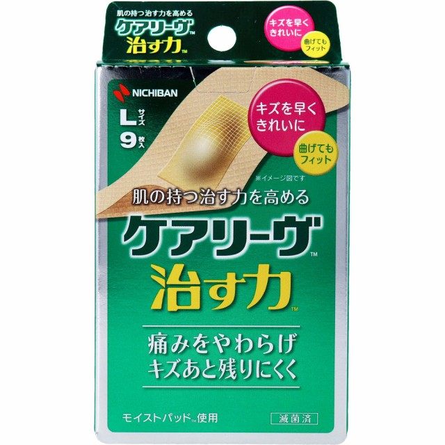 他サイト： ケアリーヴ 治す力 CN9L Lサイズ 9枚入の商品画像