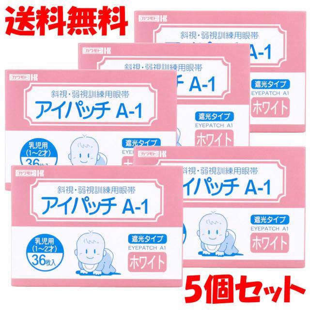 他サイト： アイパッチ A-1 ホワイト 乳児用(1−2才) 36枚入×5個セットの商品画像