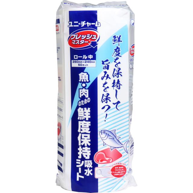 他サイト： フレッシュマスター 魚・肉のための鮮度保持吸水シート ロール中 280×240mm 50カットの商品画像