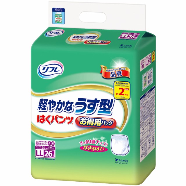 他サイト： リフレ はくパンツ 軽やかなうす型 お得用パック LLサイズ 26枚入の商品画像