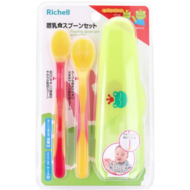 他サイト： リッチェル おでかけランチくん 離乳食スプーンセット(ケース付)の商品画像