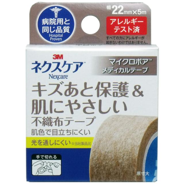 他サイト： 3M ネクスケア マイクロポア 不織布テープ ブラウン 22mm×5mの商品画像