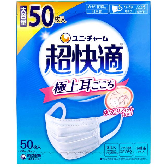 他サイト： 超快適マスク 極上耳ごこち かぜ・花粉用 ホワイト ふつうサイズ 50枚入の商品画像