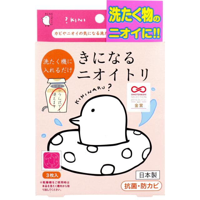 他サイト： きになるニオイトリ 洗濯槽用 3枚入の商品画像