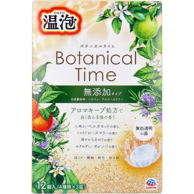 他サイト： 温泡 ボタニカルタイム 12錠入の商品画像