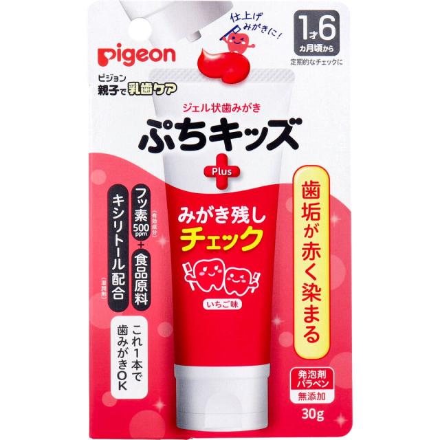 他サイト： ピジョン ジェル状歯みがき ぷちキッズ みがき残しチェックPLUS いちご味 30gの商品画像