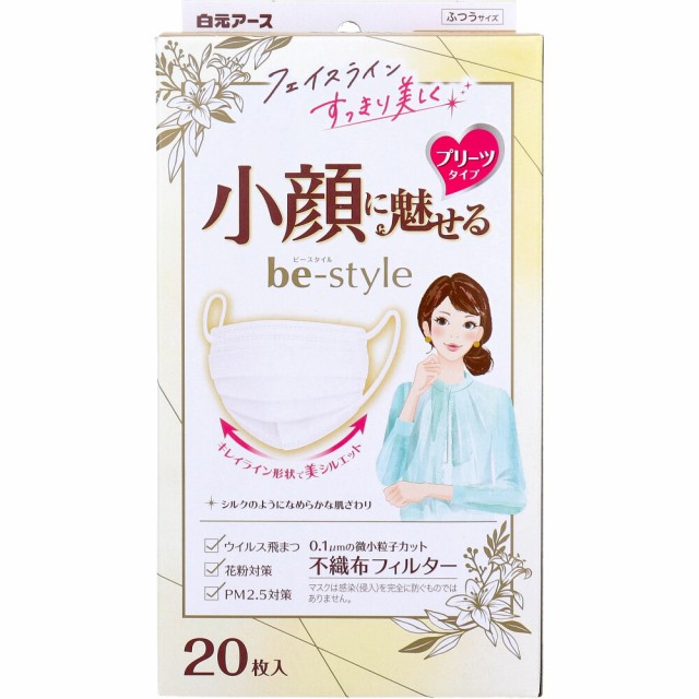 他サイト： ビースタイル 小顔に魅せる プリーツタイプ ふつうサイズ プレミアムホワイト 20枚入の商品画像