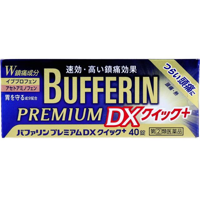 他サイト： 【指定第2類医薬品】 ★バファリンプレミアムDXクイック+ 40錠の商品画像