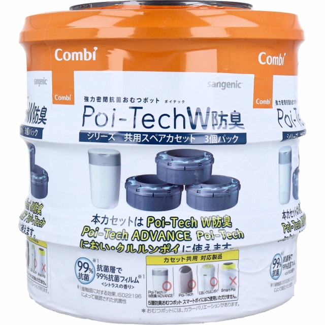 他サイト： コンビ 強力密閉抗菌おむつポット ポイテックW防臭シリーズ共用スペアカセット 3個パックの商品画像