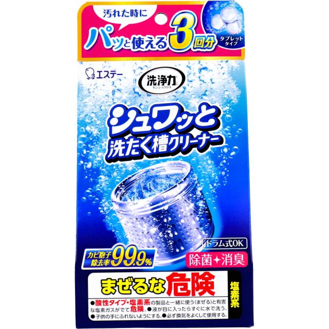 他サイト： 洗浄力 シュワッと洗たく槽クリーナー 3回分の商品画像