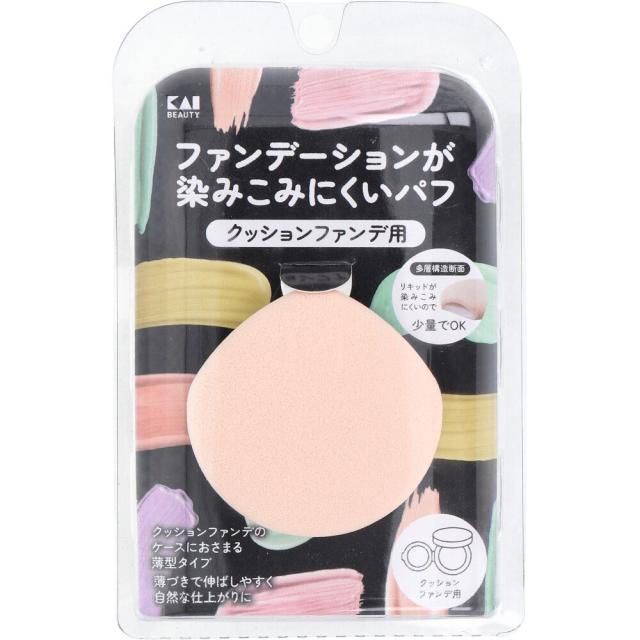 他サイト： ファンデーションが染みこみにくいパフ クッションファンデ用 KQ-3276 1個入の商品画像