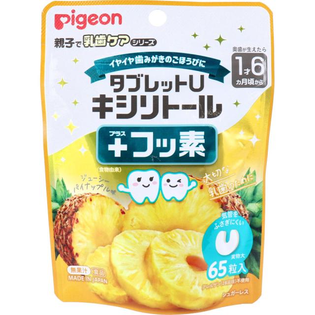 他サイト： ※ピジョン 親子で乳歯ケア タブレットU キシリトール+フッ素 ジューシーパイナップル味 65粒入の商品画像