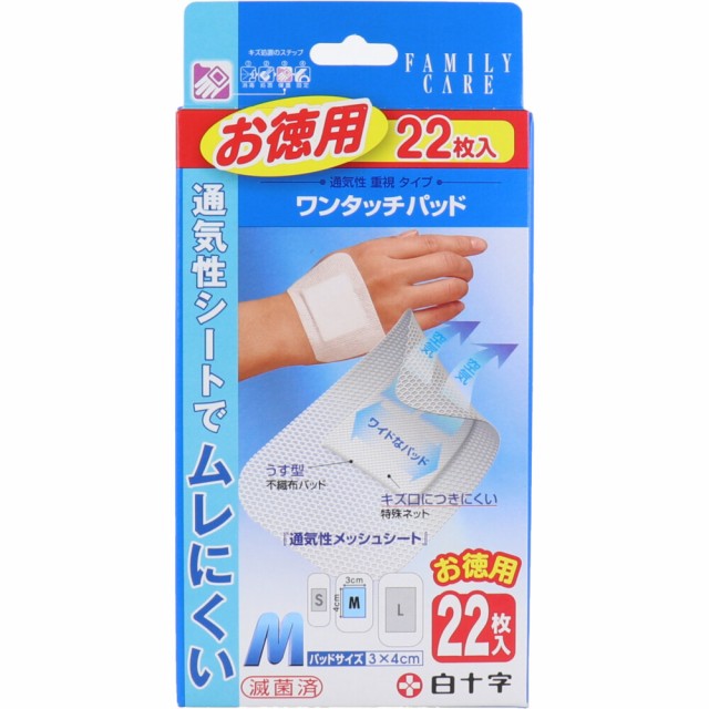他サイト： 白十字 ファミリーケア ワンタッチパッド お徳用 Mサイズ 22枚入の商品画像