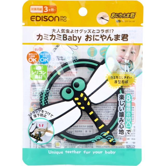 他サイト： エジソンママ カミカミBaby おにやんま君の商品画像