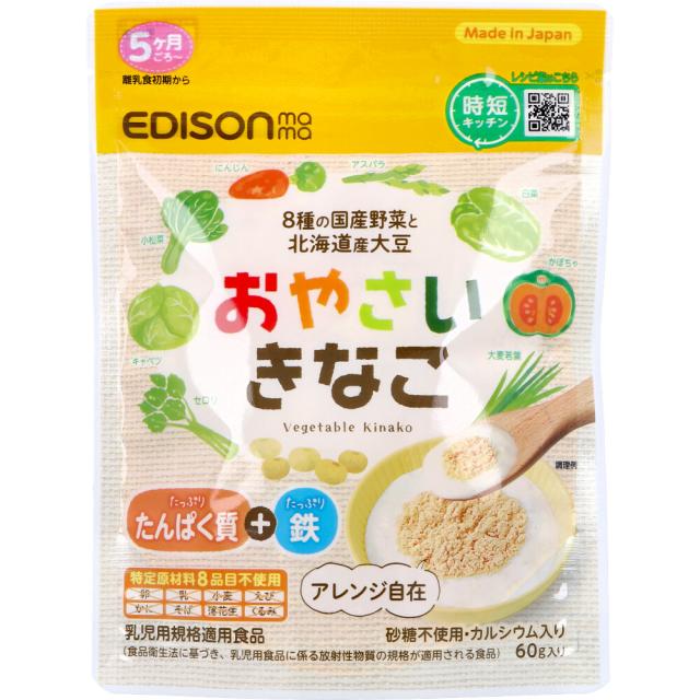 他サイト： ※エジソンママ おやさいきなこ 60gの商品画像