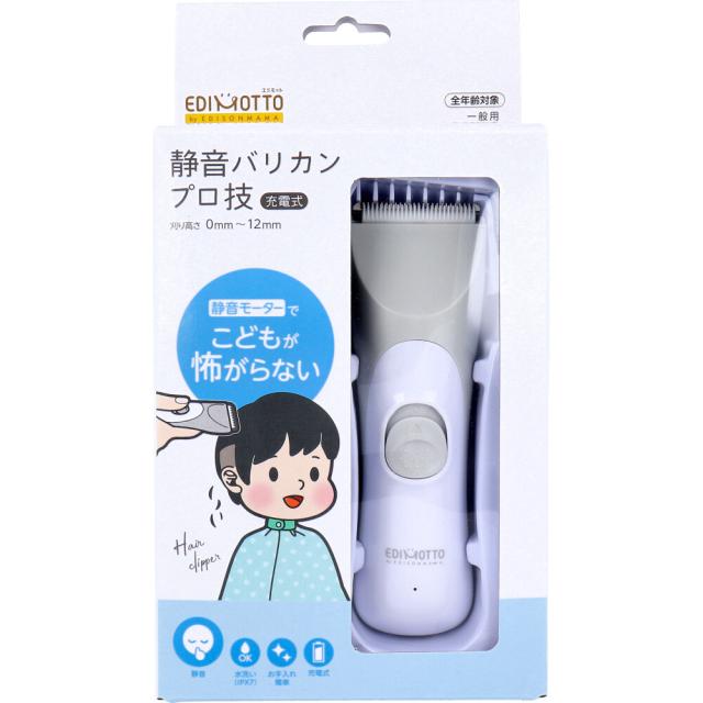 他サイト： エジモット 静音バリカン プロ技 充電式の商品画像