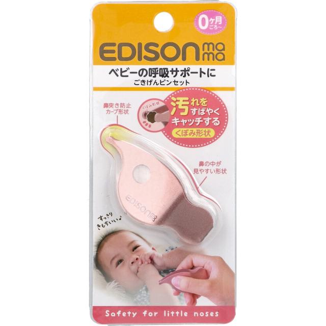 他サイト： エジソンママ ごきげんピンセットの商品画像