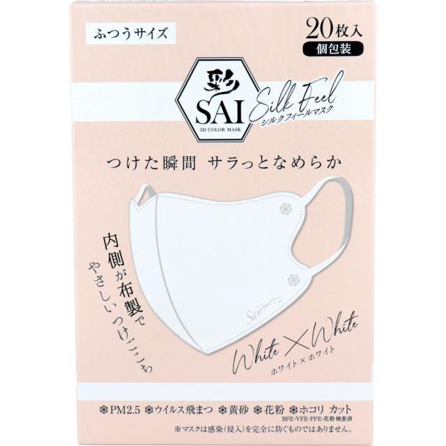 他サイト： 彩(SAI) シルクフィールマスク 個包装 ふつうサイズ ホワイト×ホワイト 20枚入の商品画像